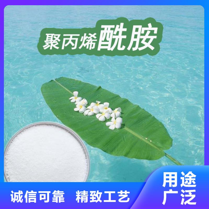 水处理用聚丙烯酰胺_价格实在