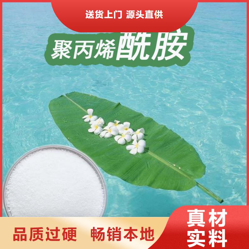 污泥脱水聚丙烯酰胺优惠报价