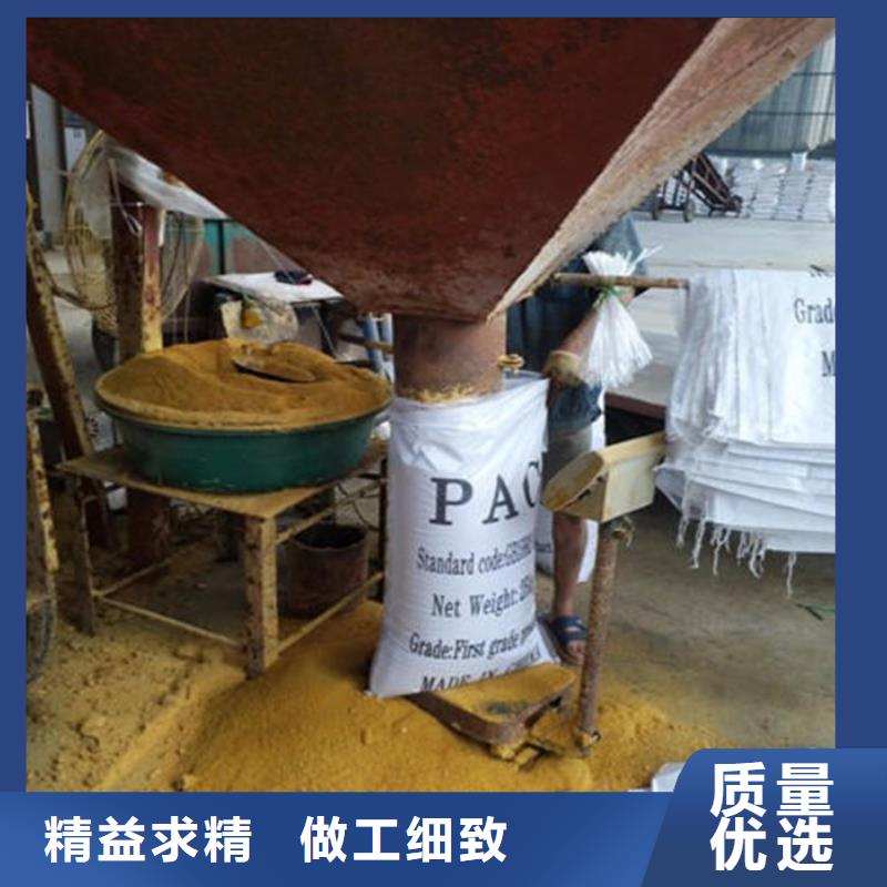 【pac,聚丙烯酰胺让客户买的放心】