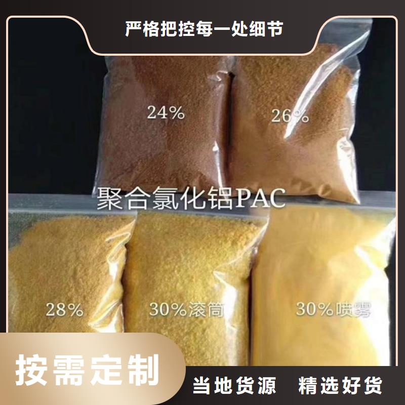 pac-聚合氯化铝厂家价格厂家拥有先进的设备