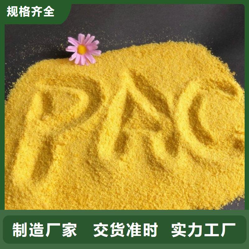 pac_液体聚合硫酸铁生产厂家一站式采购方便省心