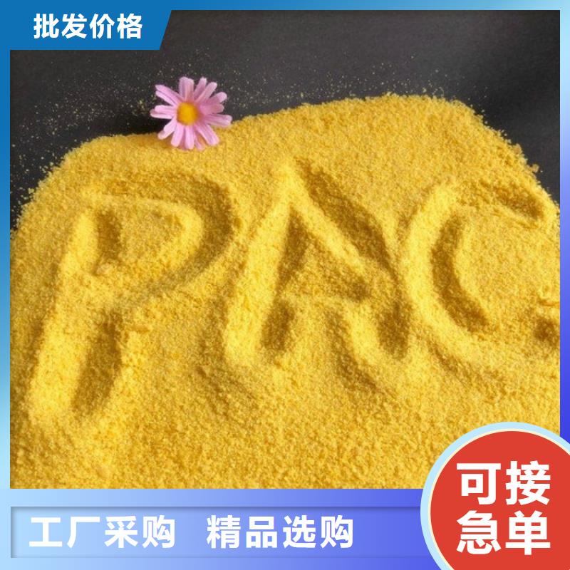 【pac_聚丙烯酰胺PAM一站式供应】