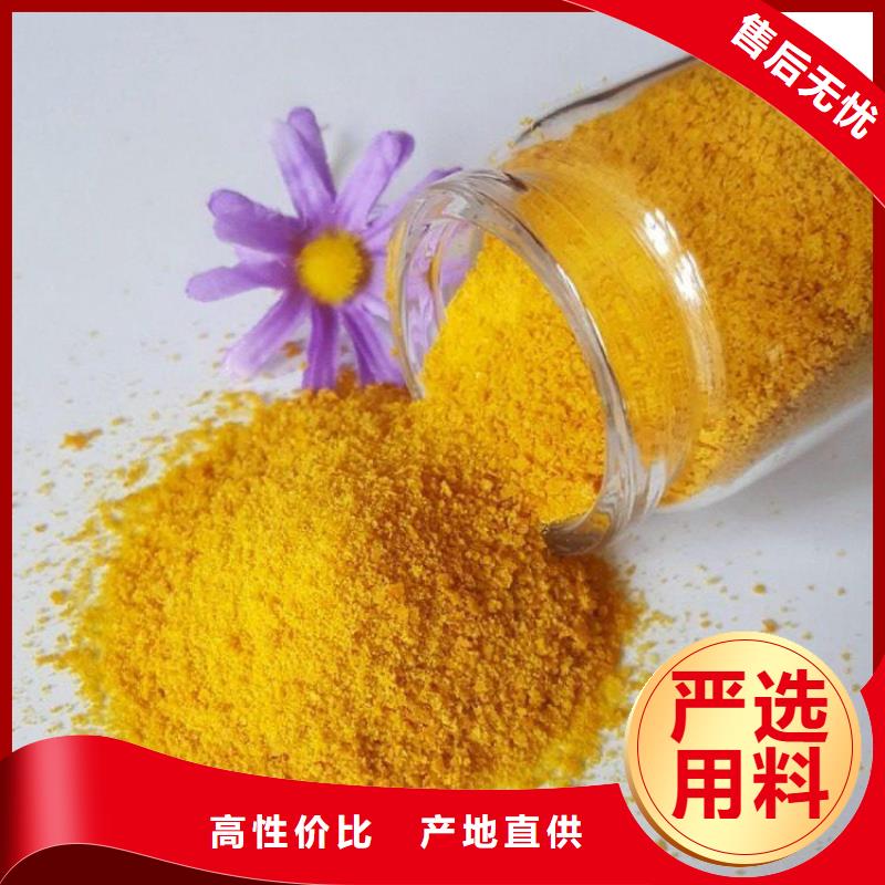 【pac-聚合氯化铝PAC质优价廉】