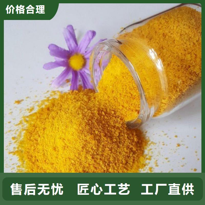 【pac】阴离子聚丙烯酰胺厂家供应