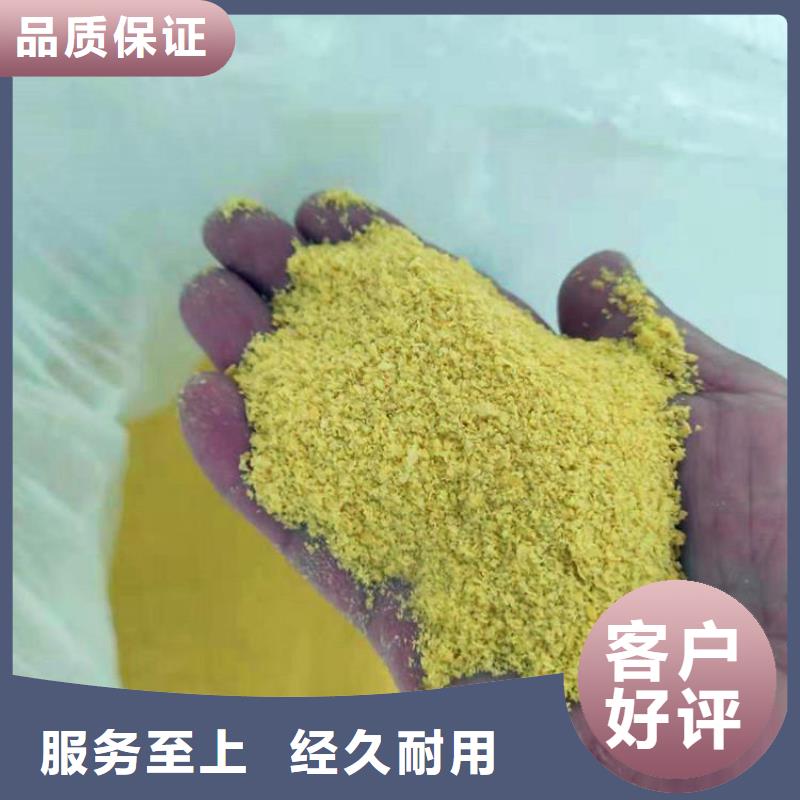 【pac洗煤絮凝剂库存齐全厂家直供】