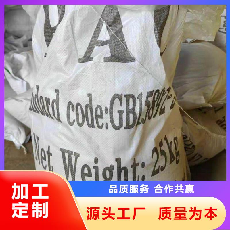 pac_聚丙烯酰胺PAM一站式采购商家