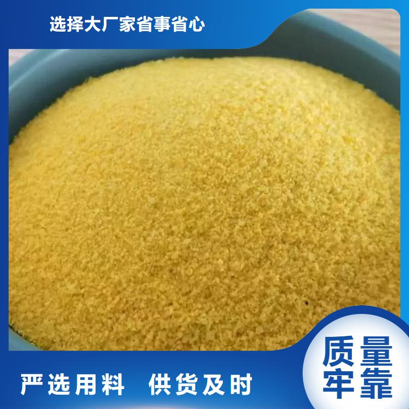 pac絮凝剂质量优选