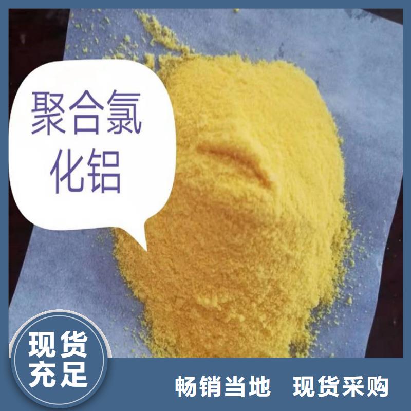 【pac,阴离子聚丙烯酰胺品质做服务】