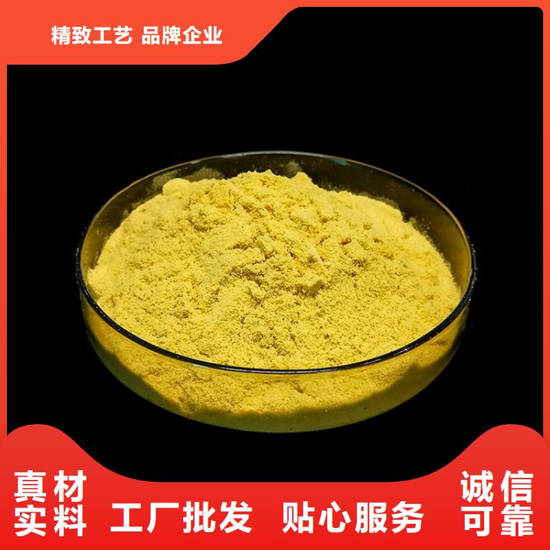 pac聚合氯化铝PAC好产品好服务