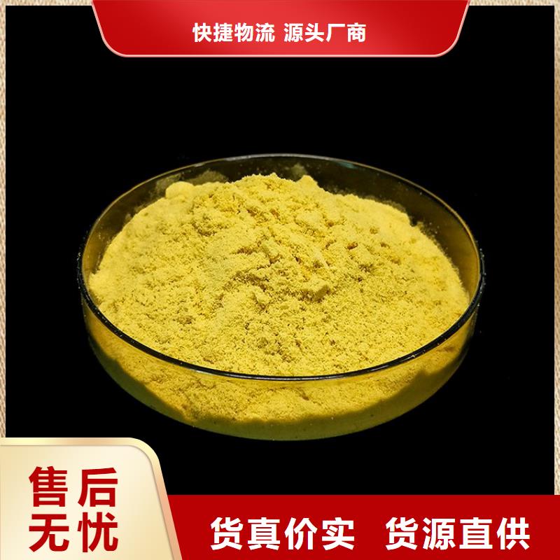 【pac】阳离子聚丙烯酰胺根据要求定制