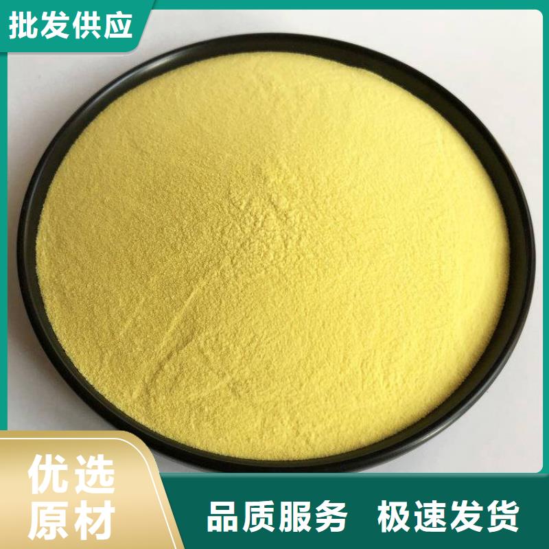 【pac】_聚合氯化铝PAC好品质售后无忧