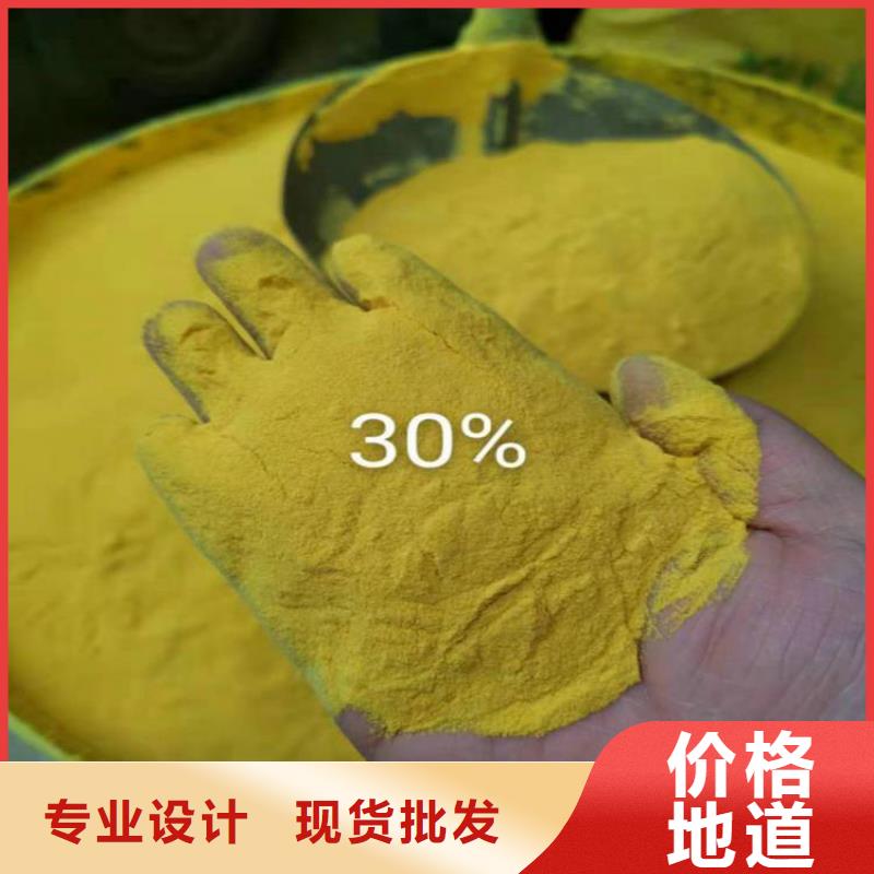【pac】聚合氯化铝PAC精选好货
