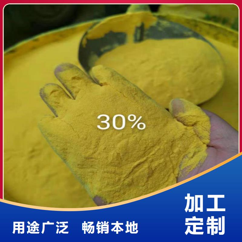 pac_聚丙烯酰胺PAM一站式采购商家