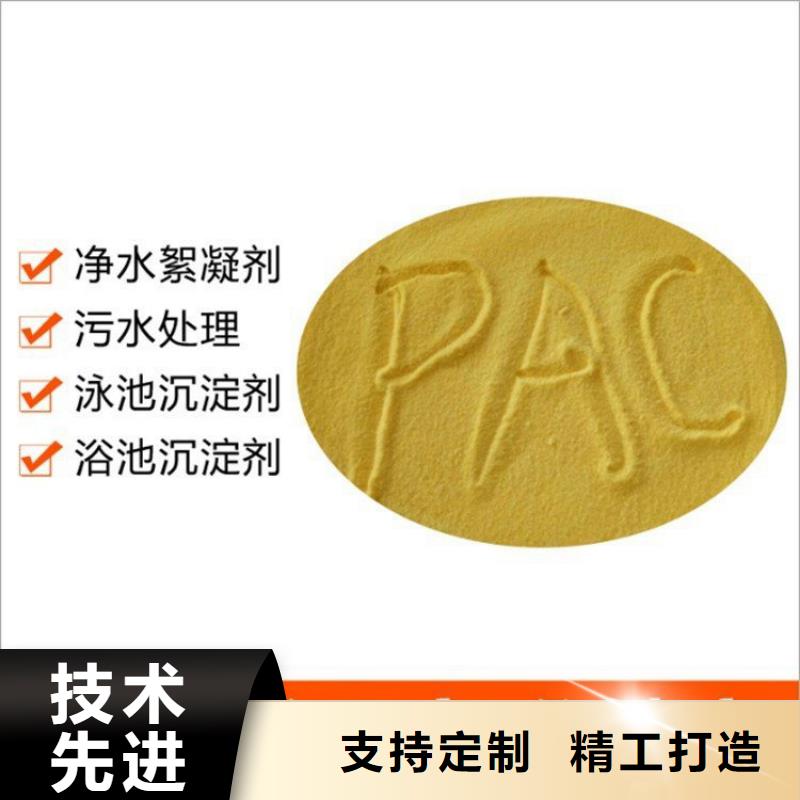pac,絮凝剂甄选好物