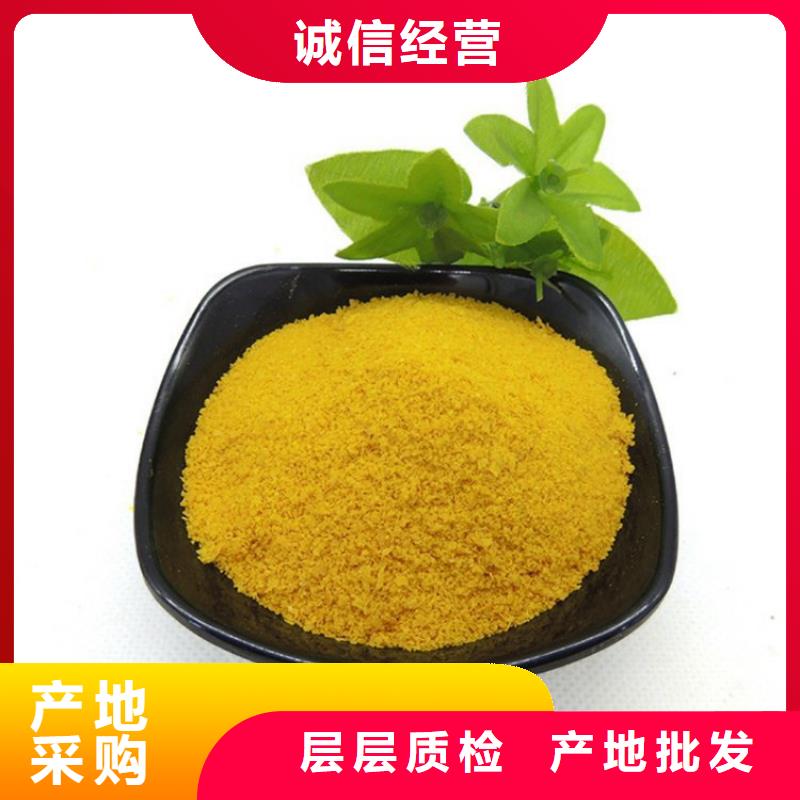 【pac-工业葡萄糖用的放心】