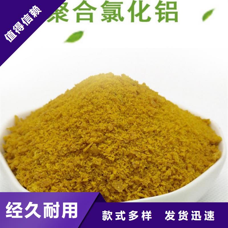 【pac洗煤絮凝剂库存齐全厂家直供】
