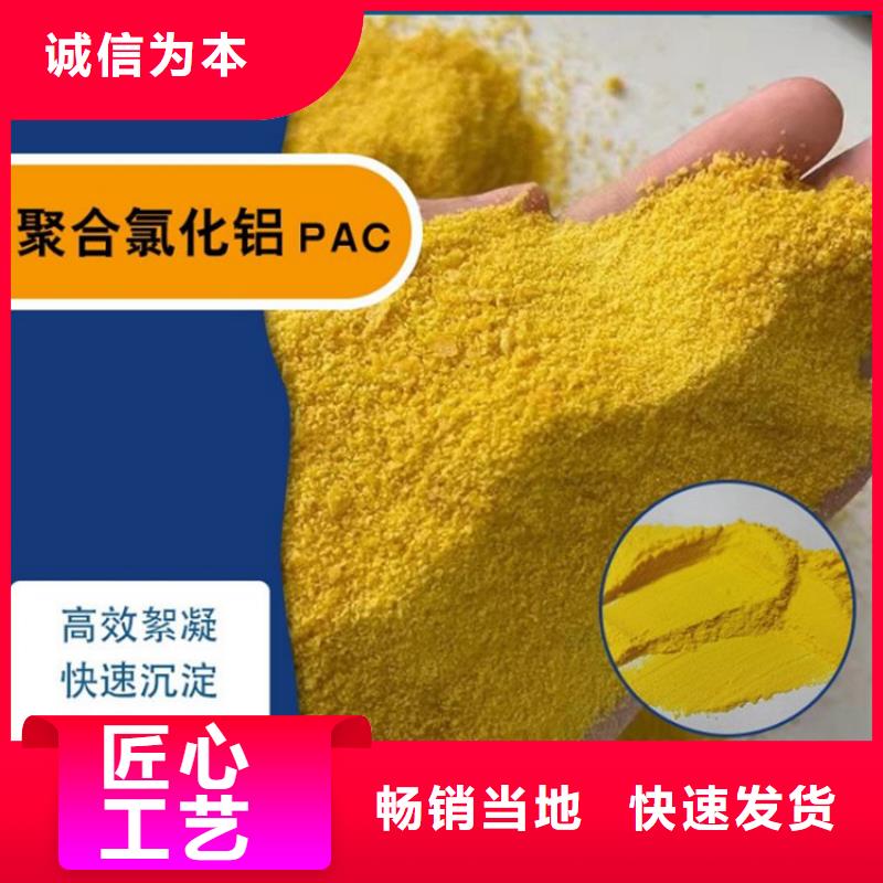 【pac-聚合氯化铝PAC质优价廉】