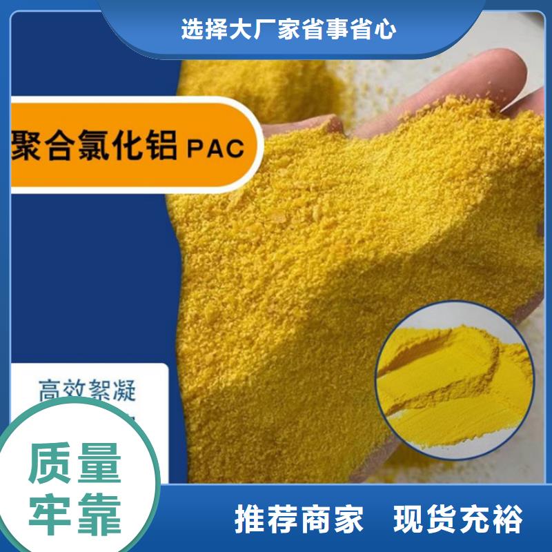 pac,聚合氯化铝厂家价格多年行业积累