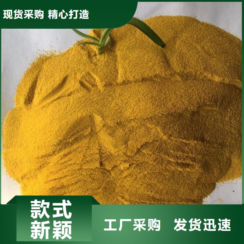 pac液体聚合硫酸铁生产厂家合作共赢