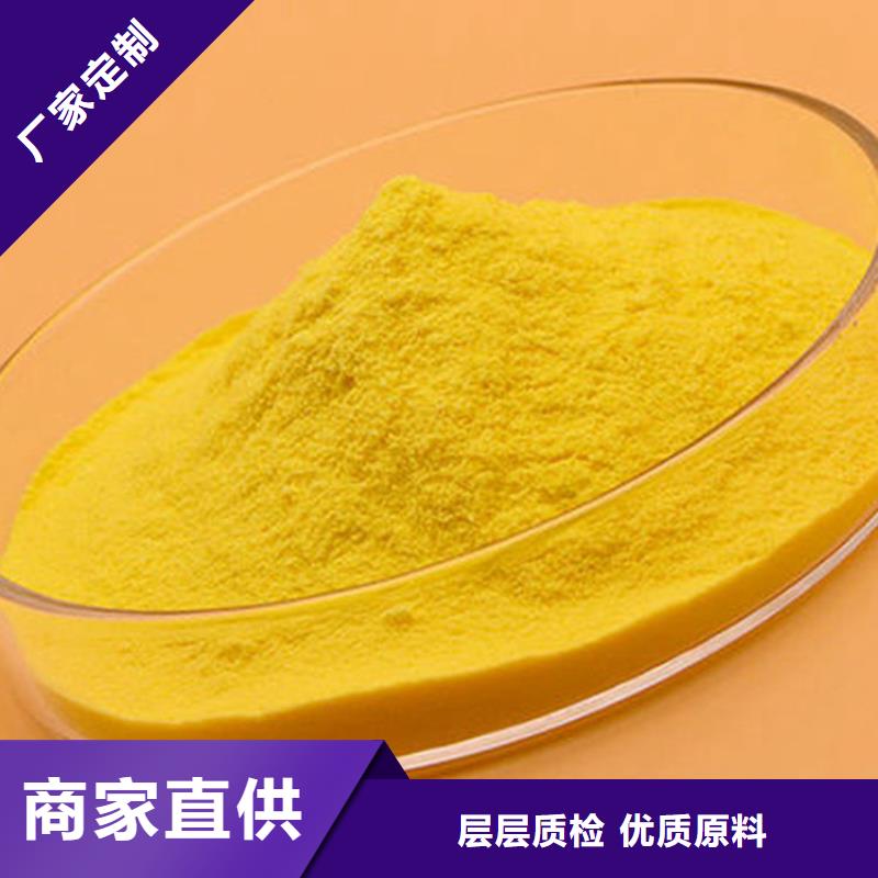 pac阴离子聚丙烯酰胺来图定制