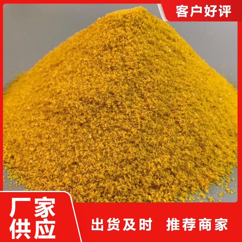 【pac_聚合氯化铝厂家价格型号全价格低】