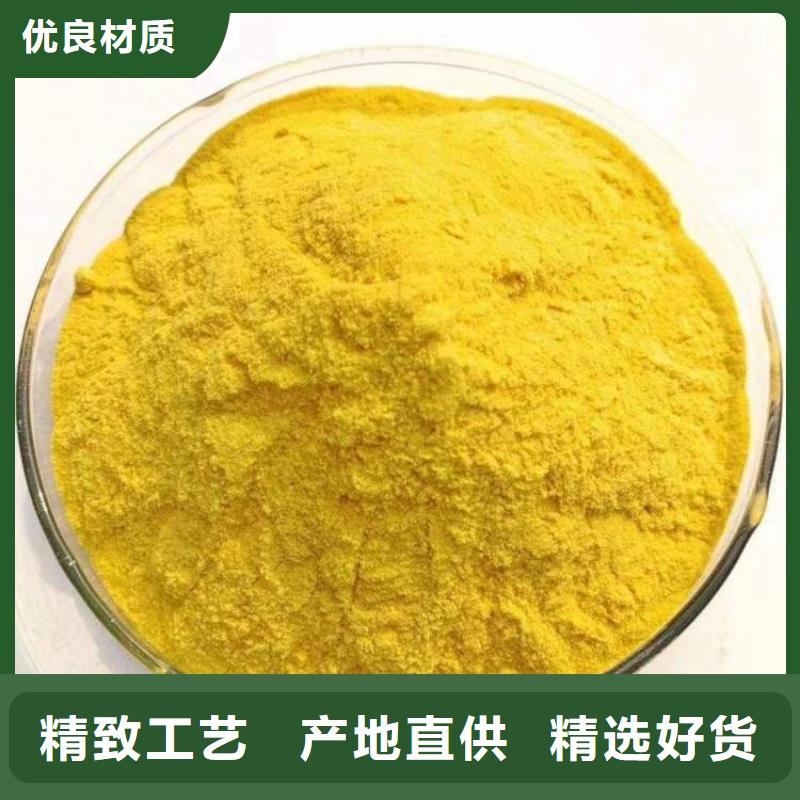 pac聚丙烯酰胺PAM诚信商家服务热情