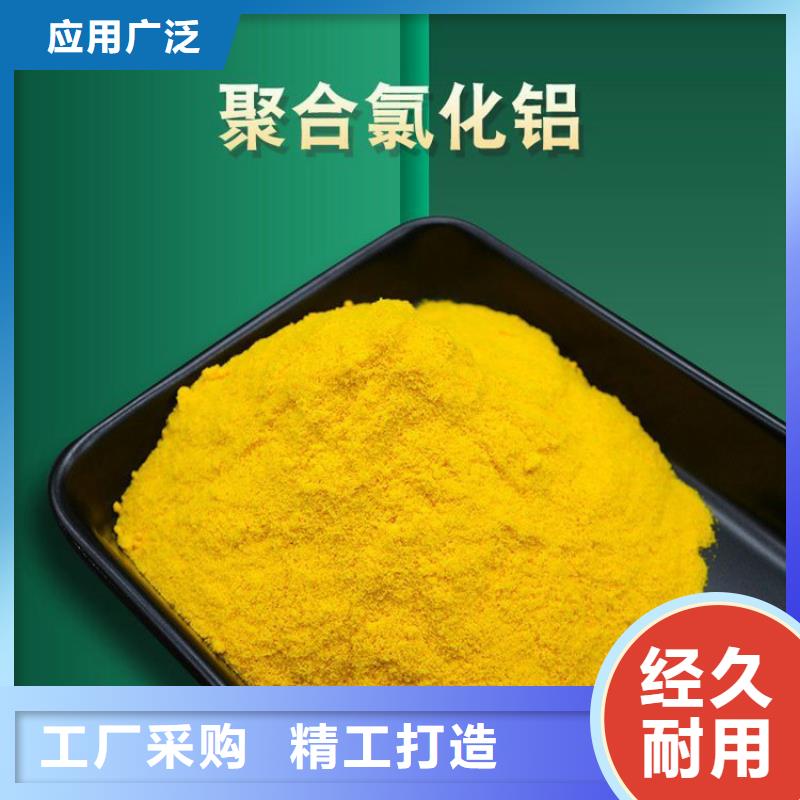 【pac】阴离子聚丙烯酰胺厂家供应