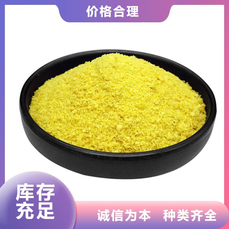 【pac】阳离子聚丙烯酰胺根据要求定制