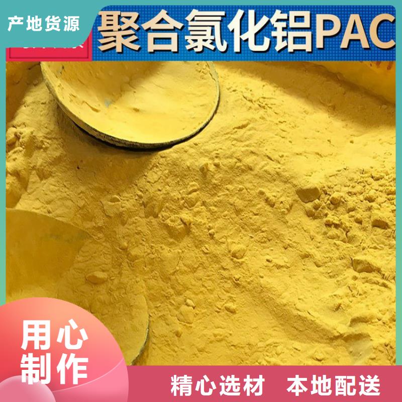 【pac,阴离子聚丙烯酰胺品质做服务】