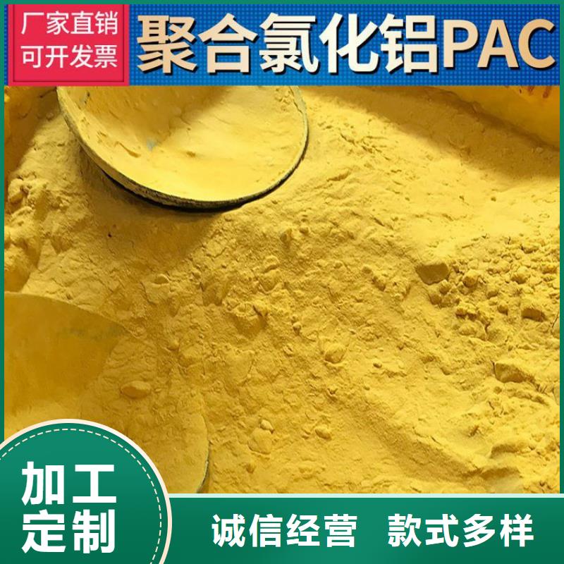 pac-【聚合氯化铝PAC】订购