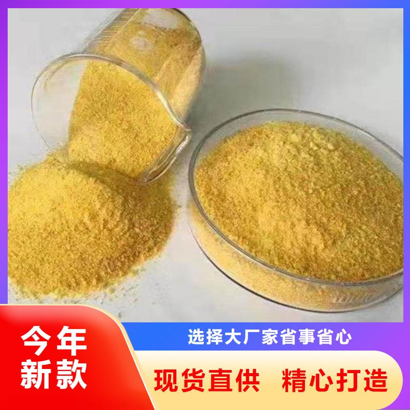 【pac洗煤絮凝剂库存齐全厂家直供】