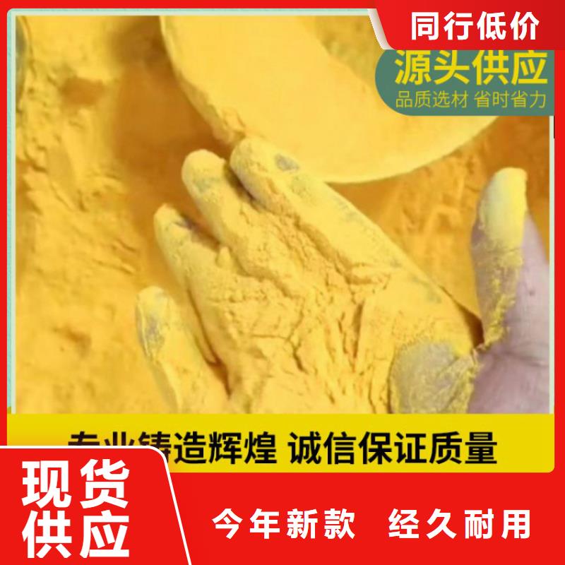 pac-阴离子聚丙烯酰胺制造生产销售