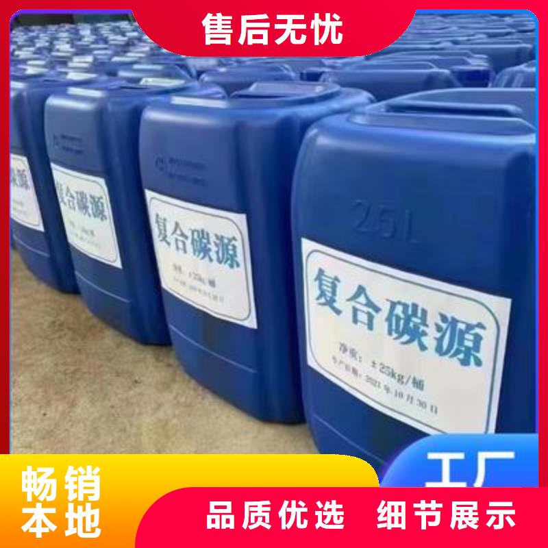 新型碳源厂家直供销售