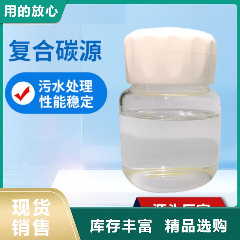 复合碳源放心购买批发价