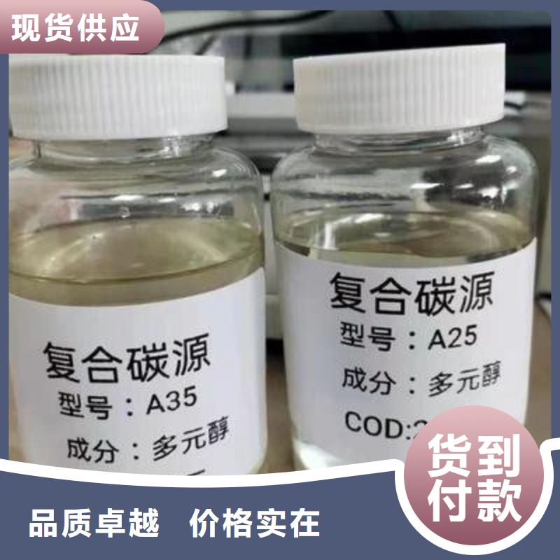液体碳源质量保证