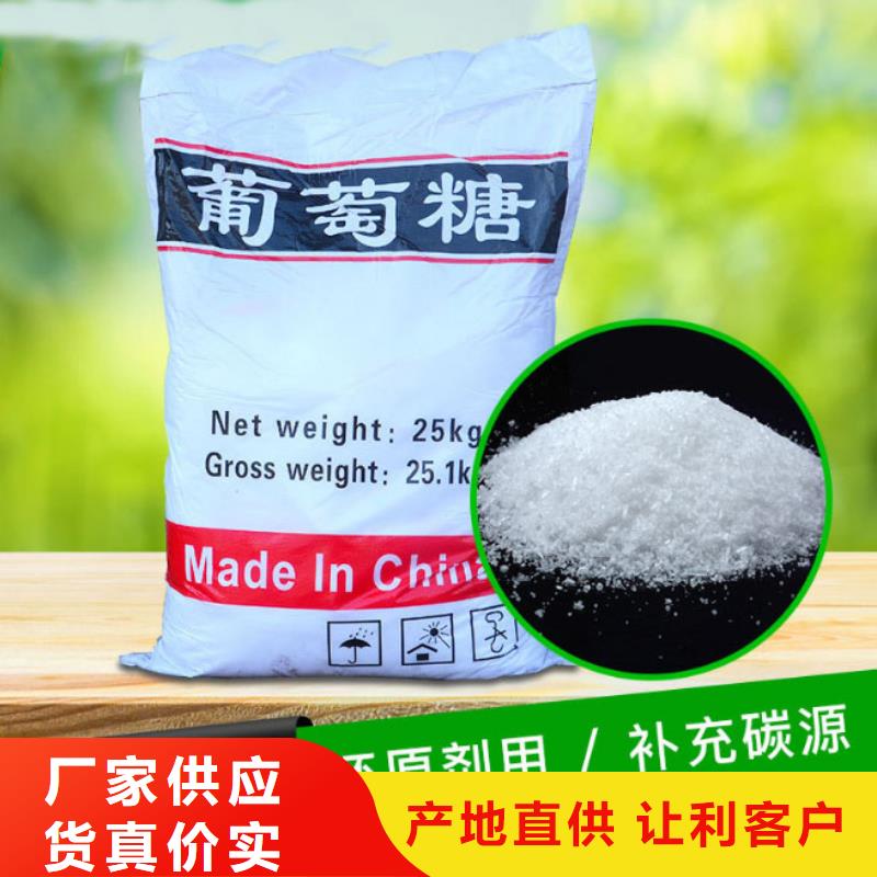 工业葡萄糖诚信厂家
