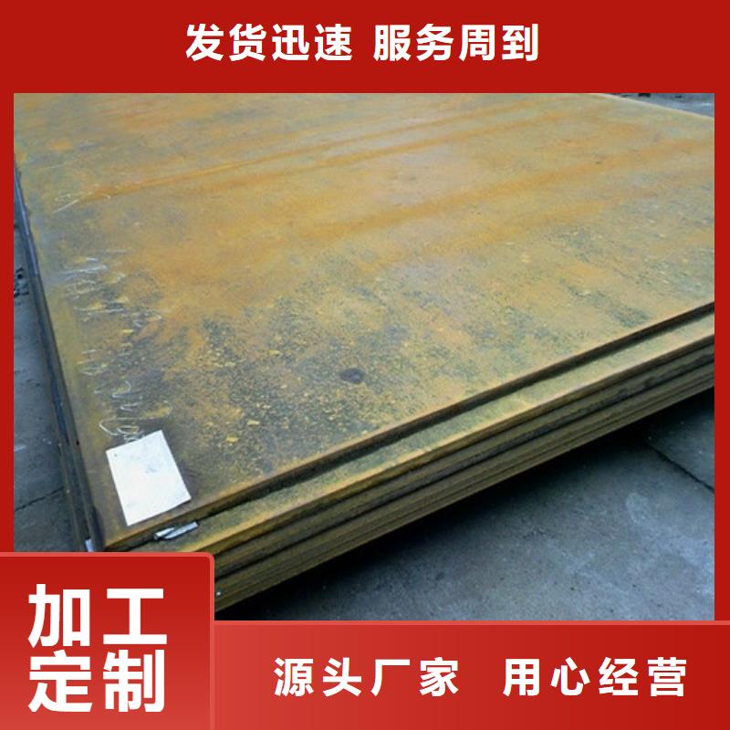 【耐候钢板】,高强板好品质经得住考验