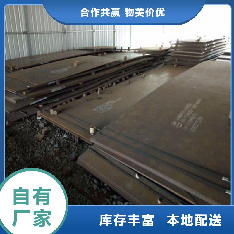 【合金钢板进口耐磨板专业厂家】