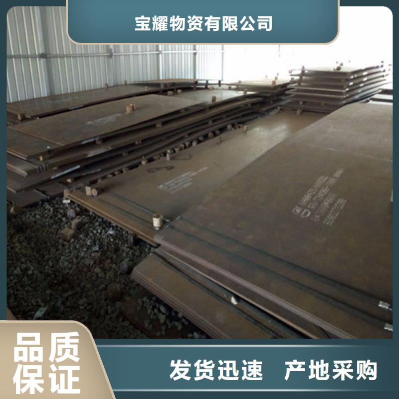合金钢板不锈钢板加工定制