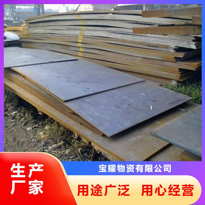 合金钢板弹簧钢板工厂自营
