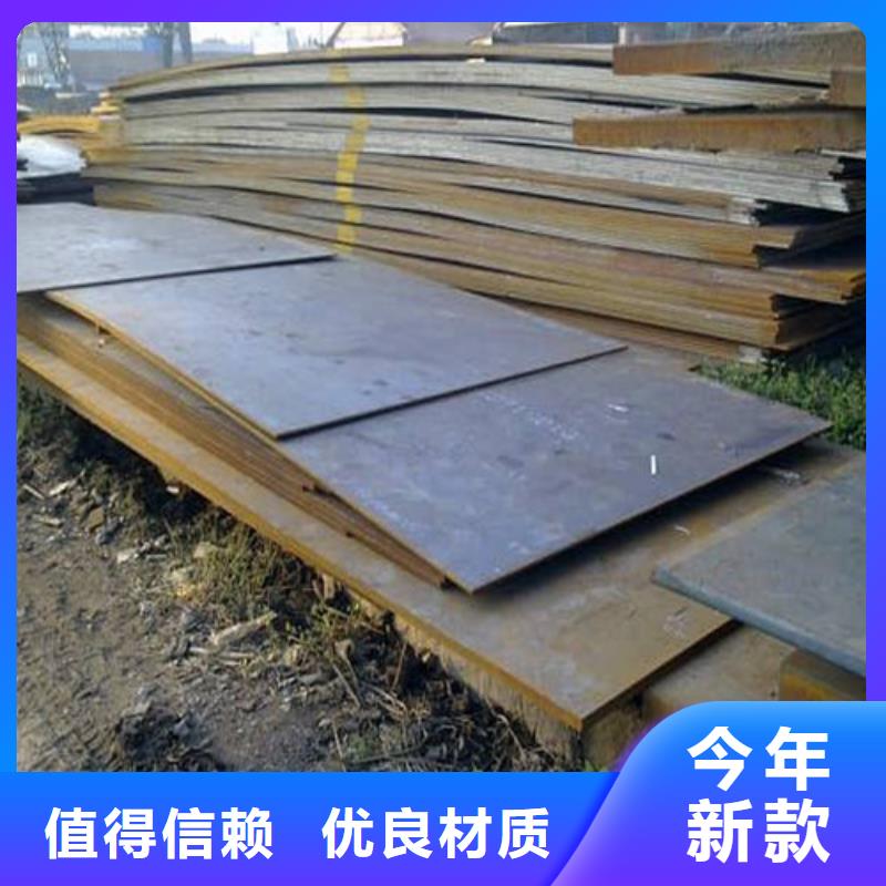 合金钢板耐候钢板货真价实