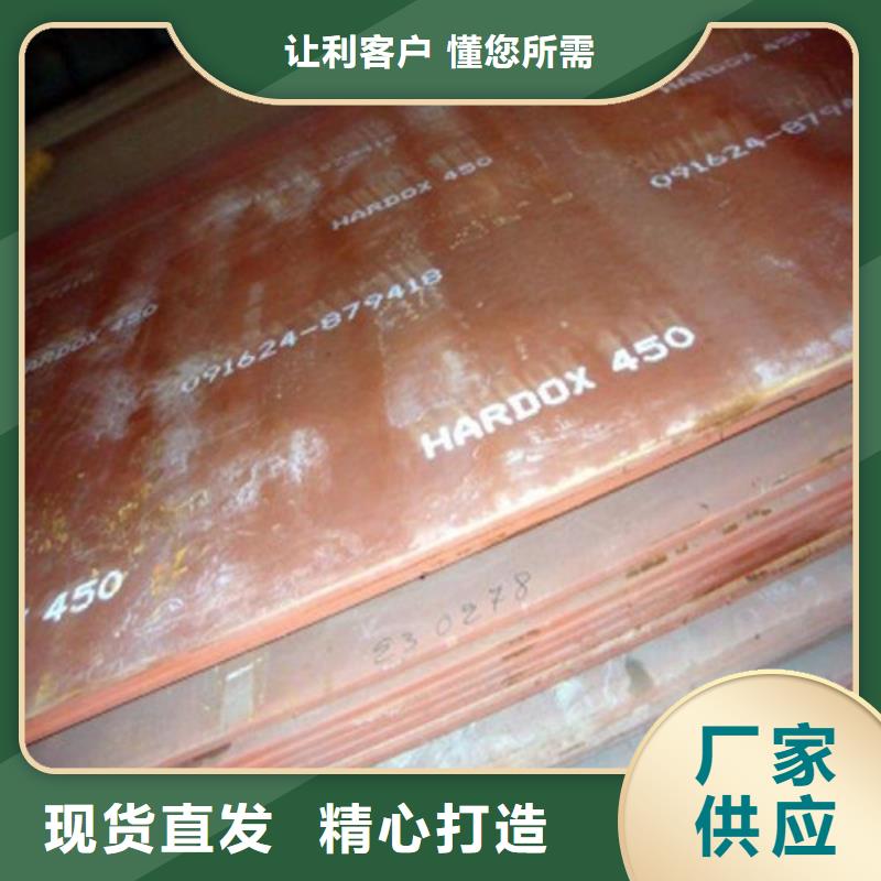 【合金钢板进口耐磨板用的放心】