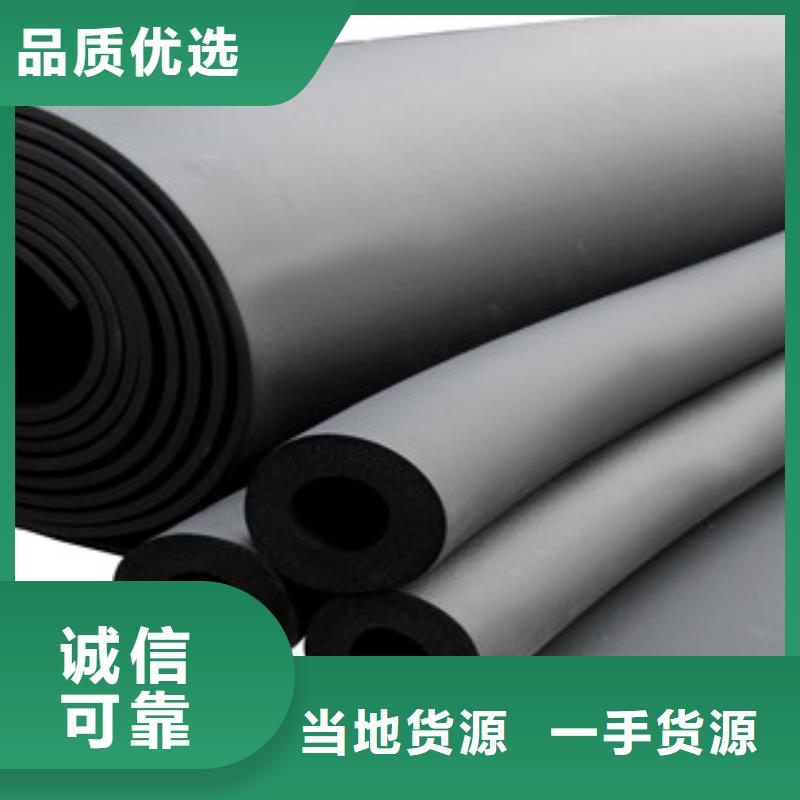 橡塑橡塑管价格品质过硬