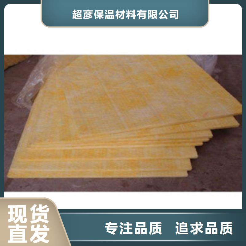 玻璃棉板橡塑板厂家实拍展现