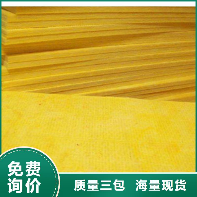 玻璃棉板-【玻璃棉卷毡厂家】服务周到
