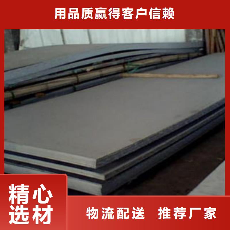 【不锈钢板】不锈钢管保障产品质量