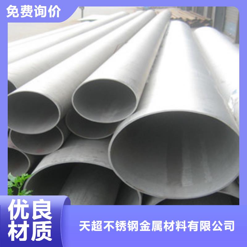 不锈钢管支持加工定制