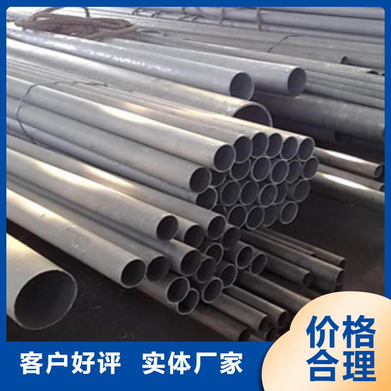 不锈钢管不锈钢板一站式采购商家