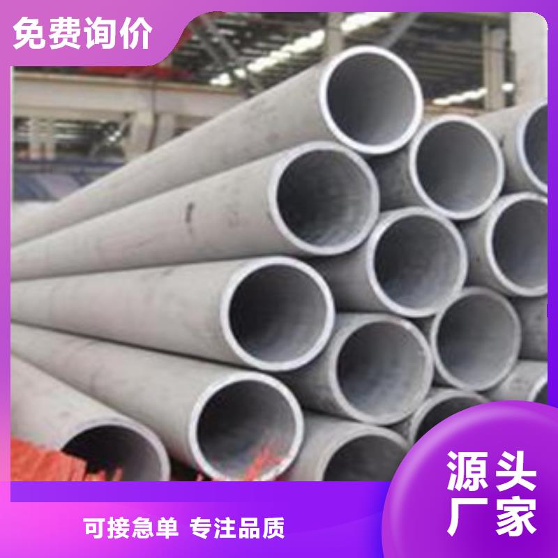 不锈钢管无缝钢管N年生产经验