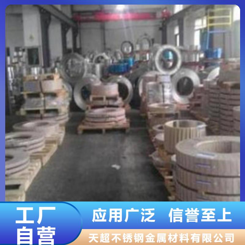 不锈钢带【不锈钢圆钢】一站式采购方便省心